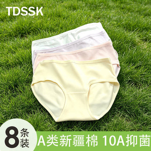 新疆长绒棉A类抗菌纯棉裆三角裤