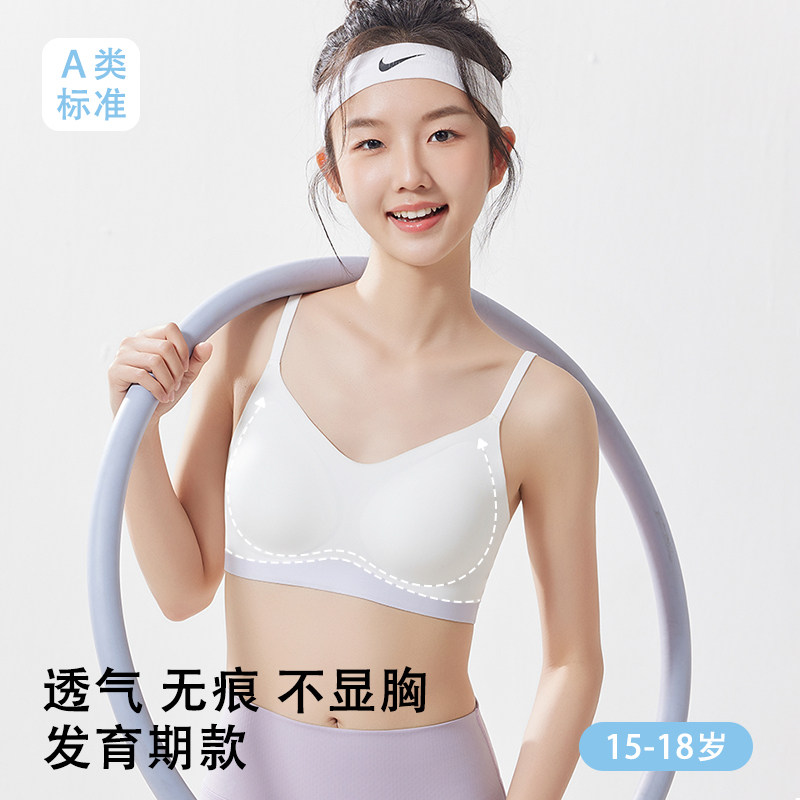 初中生少女内衣二三阶段女大童背心青春发育期高中生学生细带文胸