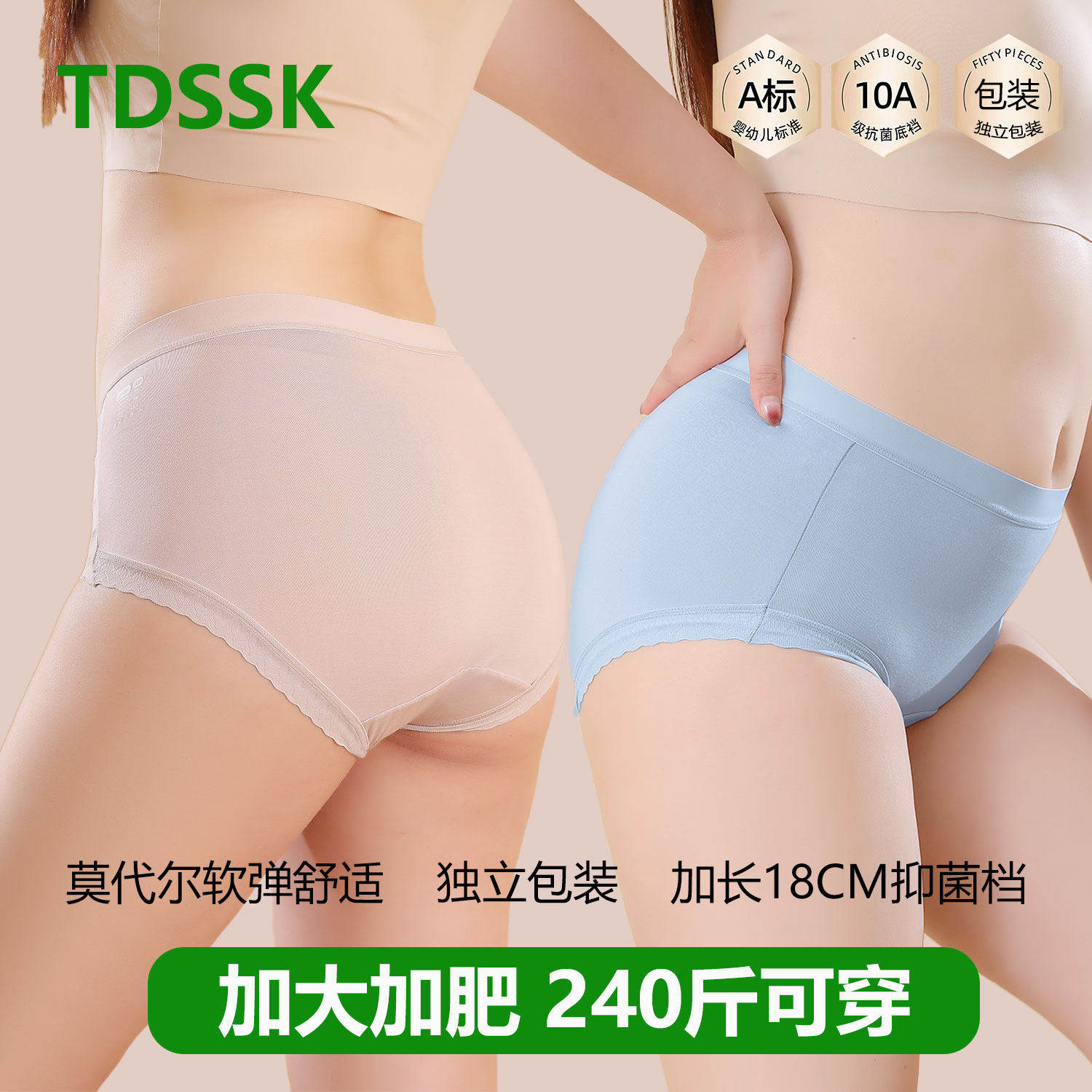 大码莫代尔中腰内裤女士无痕纯棉加长裆薄款夏季女生三角短裤胖mm