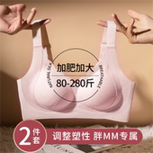 加肥加大码 内衣女胖MM280斤可穿大胸显小提拉聚拢上托防下垂文胸