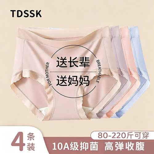 中老年妈妈内裤大码莫代尔女士中腰薄款抗菌棉加长裆三角短裤胖mm
