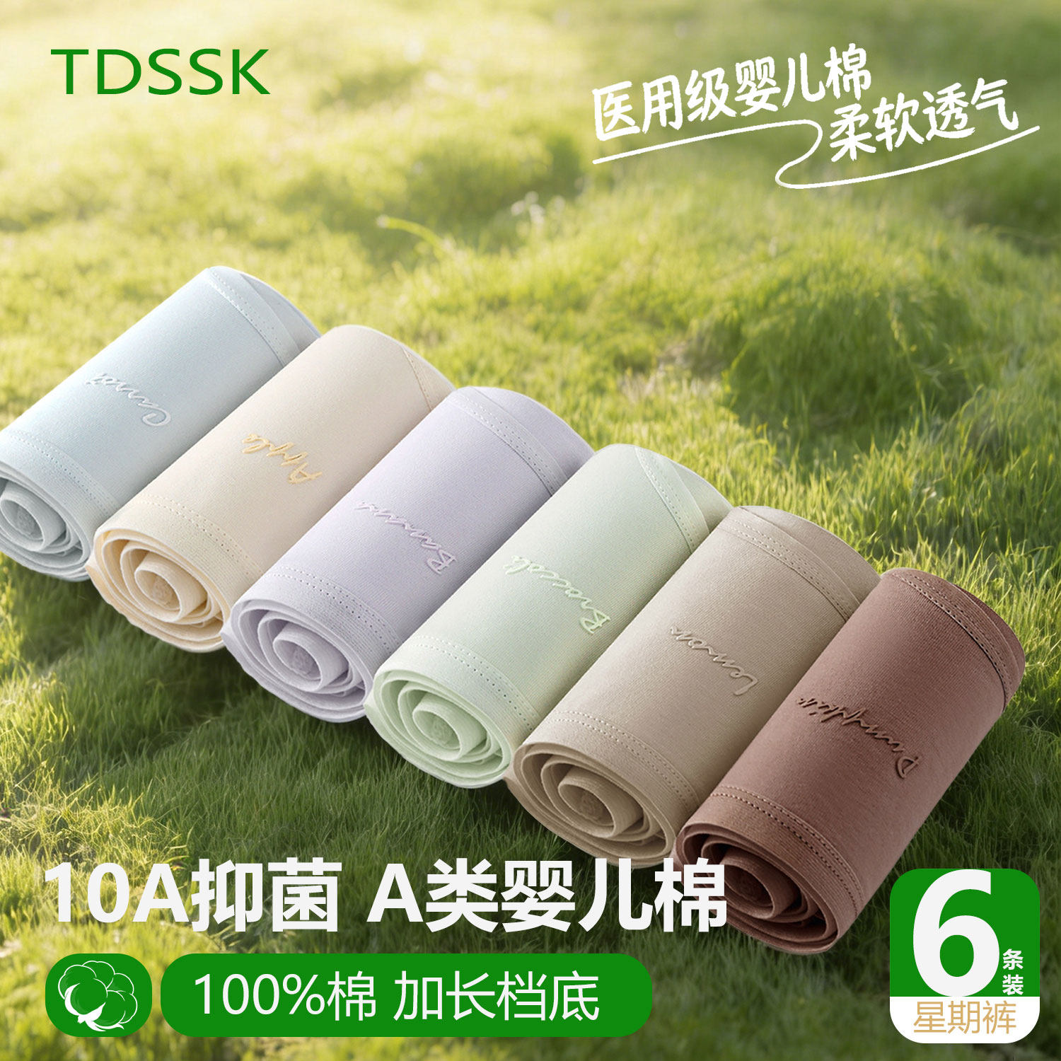 内裤女士纯棉2026新款10A纯棉加长裆A类包臀中腰三角短裤女生,女士内衣/男士内衣/家居服,女三角裤,淘宝优惠券,粉丝福利购,淘宝优惠卷