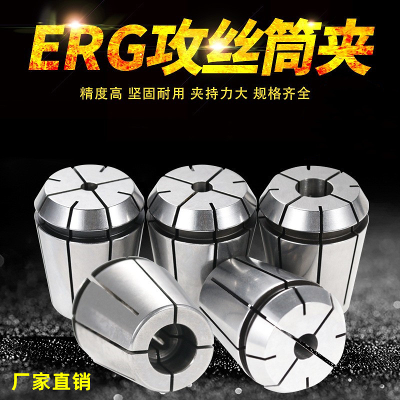 专用夹头ER筒夹ERG丝锥夹头TER32