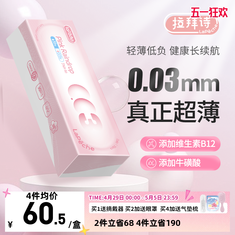 ڲ0.0330Ƭ ͨ 100 LaPeche/ʫ0.0369Ԫ
