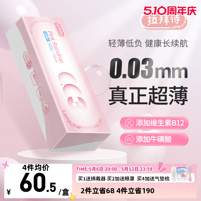ڲ0.0330Ƭ ͨ 100 LaPeche/ʫ0.0369Ԫ