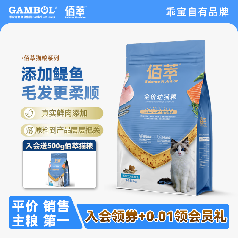 麦富迪佰萃粮猫粮成猫幼猫营养