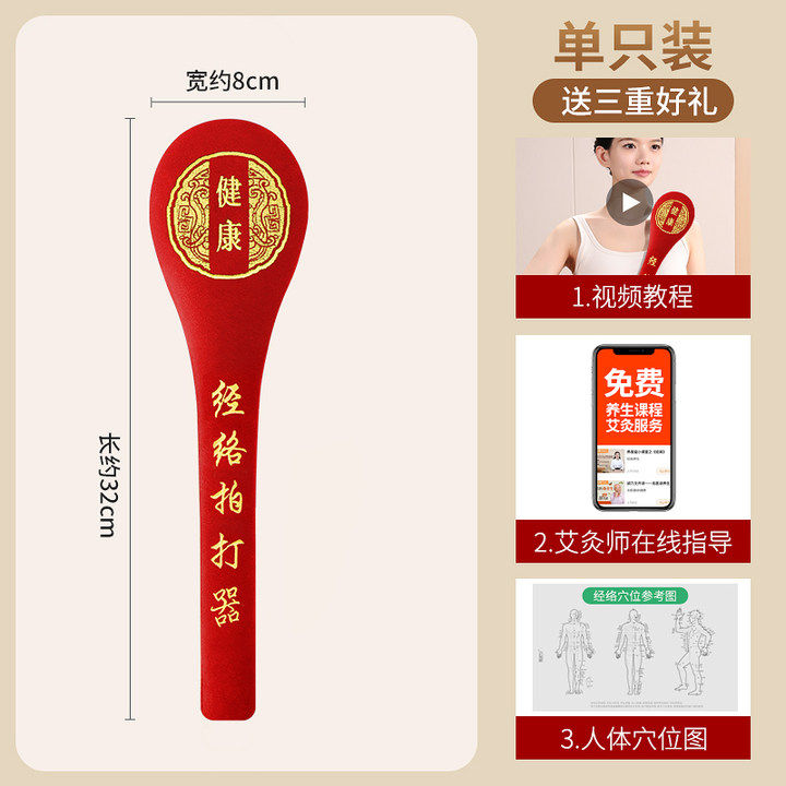 正品妈蕲大经养生拍八虚拍打锤背捶拍敲打络棒按摩板专用神器疏通