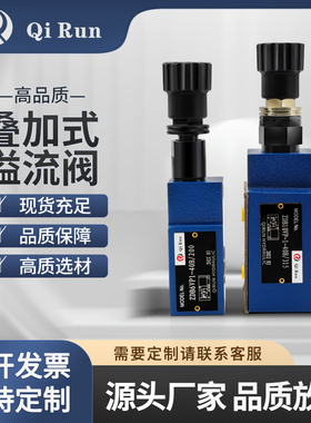 力士乐型液压溢流阀ZDB6VP ZDB10VP VA VB VC 叠加式调压阀泄压阀