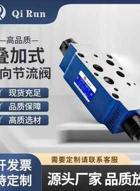力士乐型液压叠加式节流阀Z2FS6 Z2FS10 Z2FS16 Z2FS22-20B调速阀