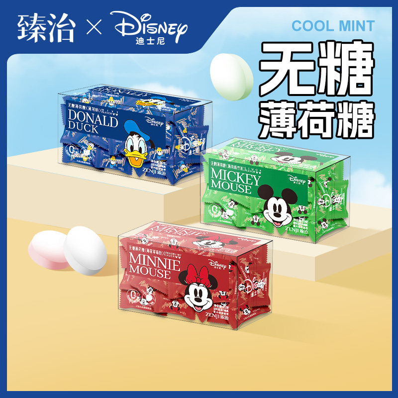 臻治迪士尼系列无糖薄荷糖清凉清爽糖果喜糖【生产日期25年9月】