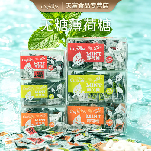 今治薄荷糖压片糖果网红圈圈糖清凉清口糖0糖0脂肪休闲零食