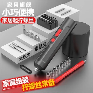 家用小型多功能起子电钻迷你锂电螺丝批工具套装 电动螺丝刀充电式