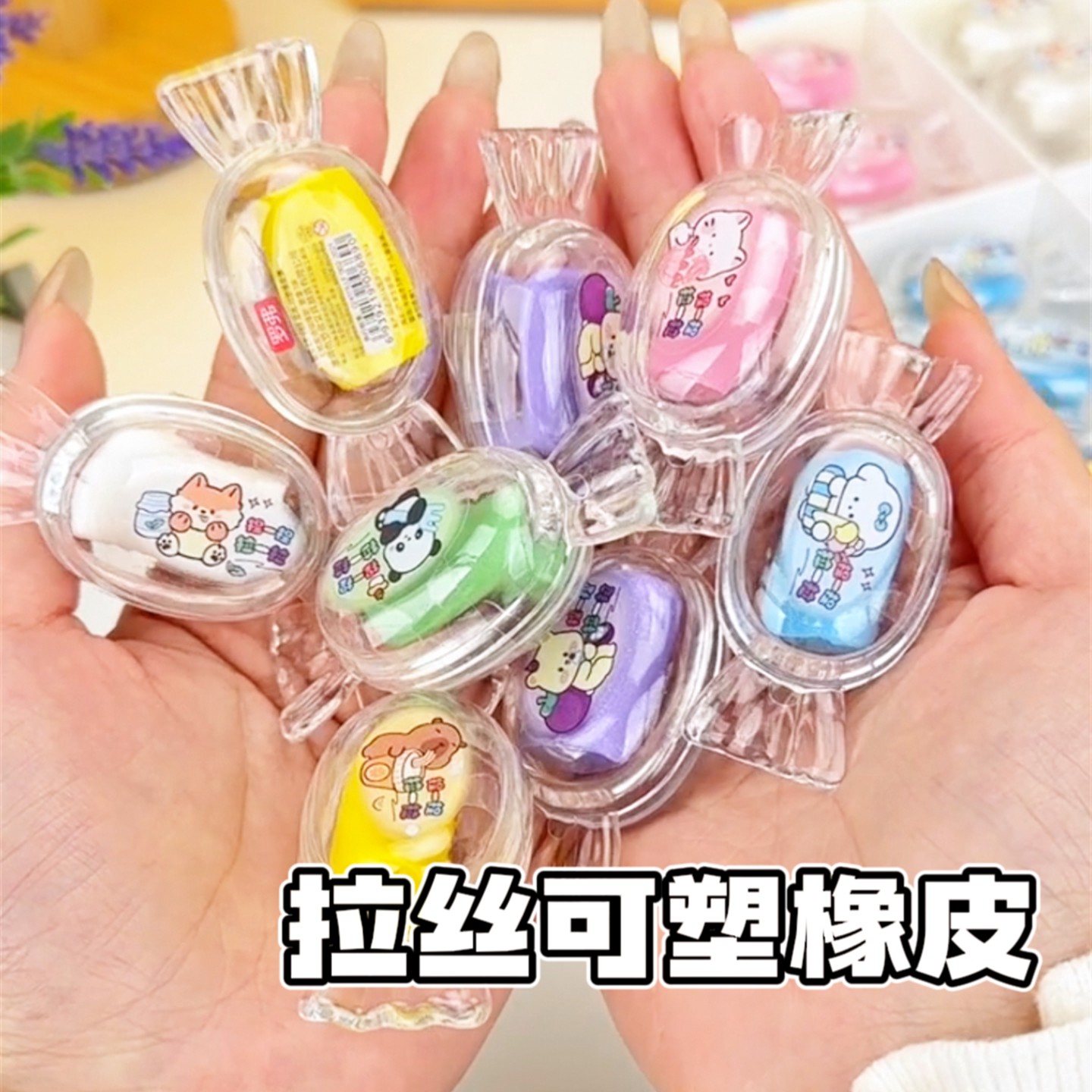 糖果拉丝橡皮擦可塑高颜值可混色创意儿童绘画美术专用软泥橡皮