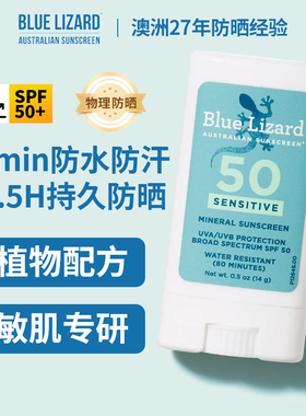 Blue Lizard敏感肌防晒纯棒物理面部身体防水防汗隔离紫外线 临期