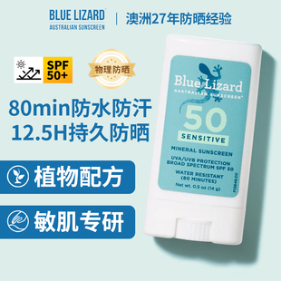 Blue 临期 Lizard敏感肌防晒纯棒物理面部身体防水防汗隔离紫外线