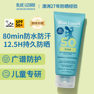 Blue Lizard儿童防晒霜89ml防晒宝宝专用隔离紫外线婴儿物理防晒