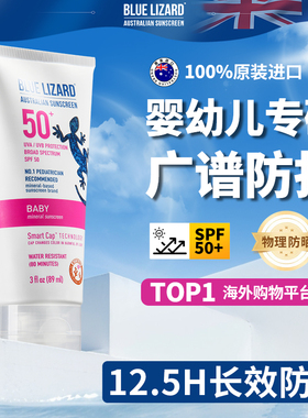 【临期】24年包装 Blue Lizard儿童防晒霜防晒宝宝用婴儿物理防晒