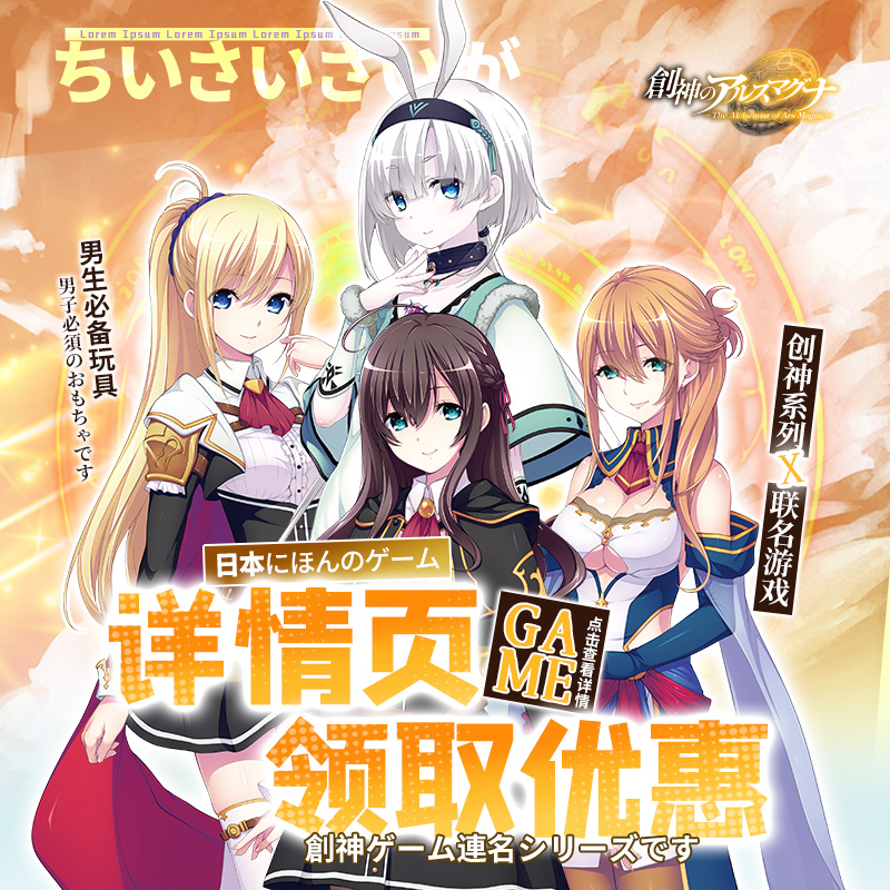 对子创神系列详情页领取惊喜优惠——下拉到详情页领取