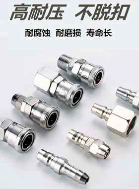 气动C式SP20快速接头SM母头配5*8气管快插气动接头PU管头30SP加PP