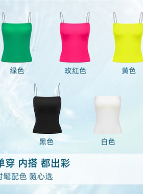 FORFORFREE周六长款超细肩带裸感无痕防走光带背心女内搭可外穿