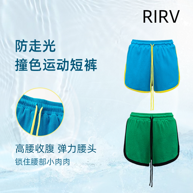 FOR FOR FREE-「活力夏日」多巴胺彩色撞色外穿百搭3分热裤