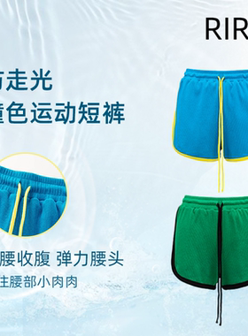 FOR FOR FREE-「活力夏日」多巴胺彩色撞色外穿百搭3分热裤