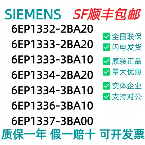 西门子电源SITOP全新原装