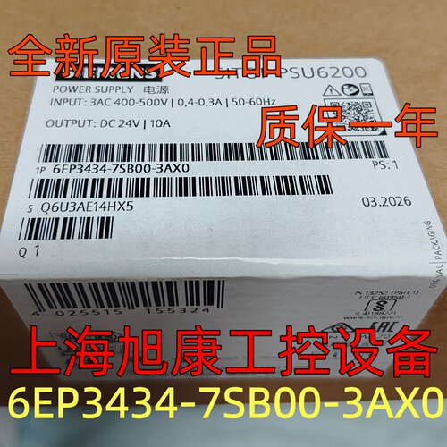 6EP3434-7SB00-3AX0全新西门子