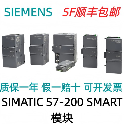 西门子SMART PLC EM 6ES7 288-2DE/DR/2DT/QR/QT/08/16/32-0AA0