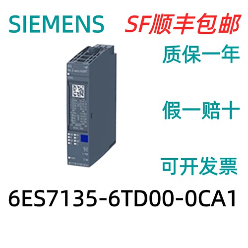 6ES7135-6TD00-0CA1全新西门子