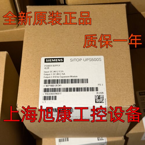 6EP1933-2EC41西门子全新原装正品模块SITOPUPS500S/DC/DC24V/15A