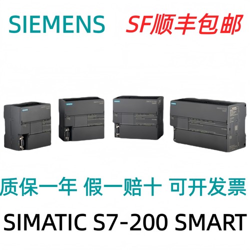 SIMATICS7-200SMART，CPU模块