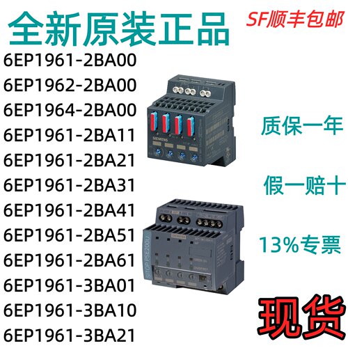 西门子SITOP选择模块全新电源