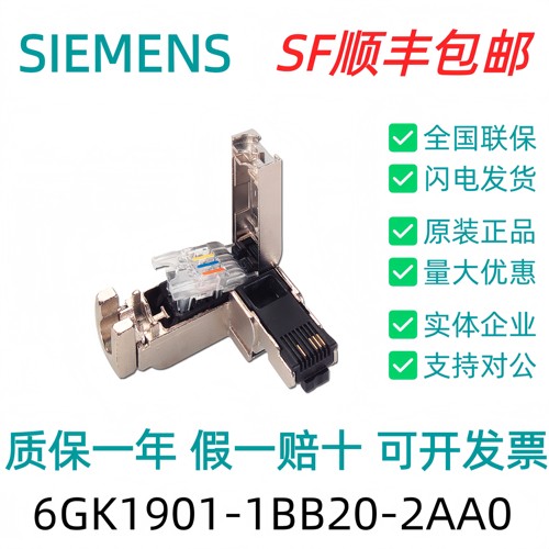 6GK1901-1BB20-2AA0西门子全新原装正品IE FC RJ45 Plug 90 2x2