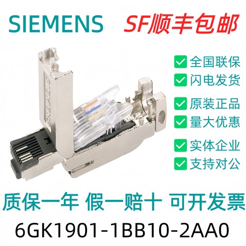 6GK1901-1BB10-2AA0西门子全新原装接头E FC RJ45 Plug 180 2x2