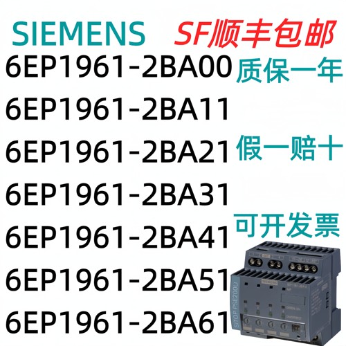 西门子SITOP选择模块全新原装