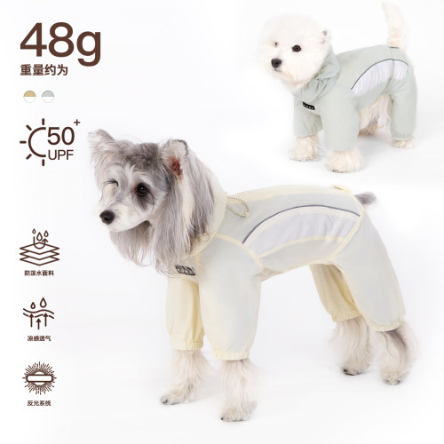 KOKI 宠物四脚衣冲锋衣轻薄皮肤衣速干防晒透气户外防护中小型犬