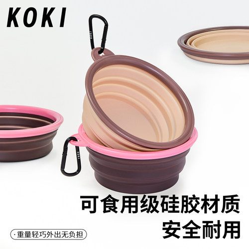 KOKI 狗碗折叠碗真硅胶随行碗便携户外水杯零食遛猫狗碗两用环保