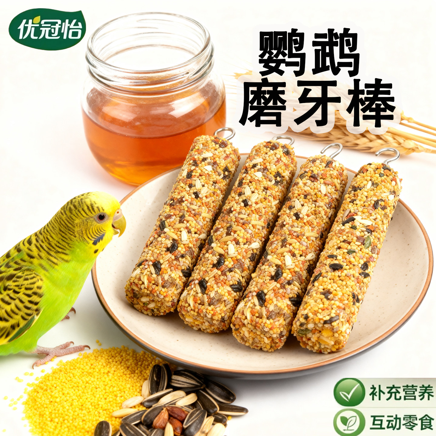 鹦鹉专用磨牙棒谷物零食虎皮牡丹玄凤啃咬玩具用品训练食物奖励粮,宠物/宠物食品及用品,鸟禽其他,淘宝优惠券,粉丝福利购,淘宝优惠卷