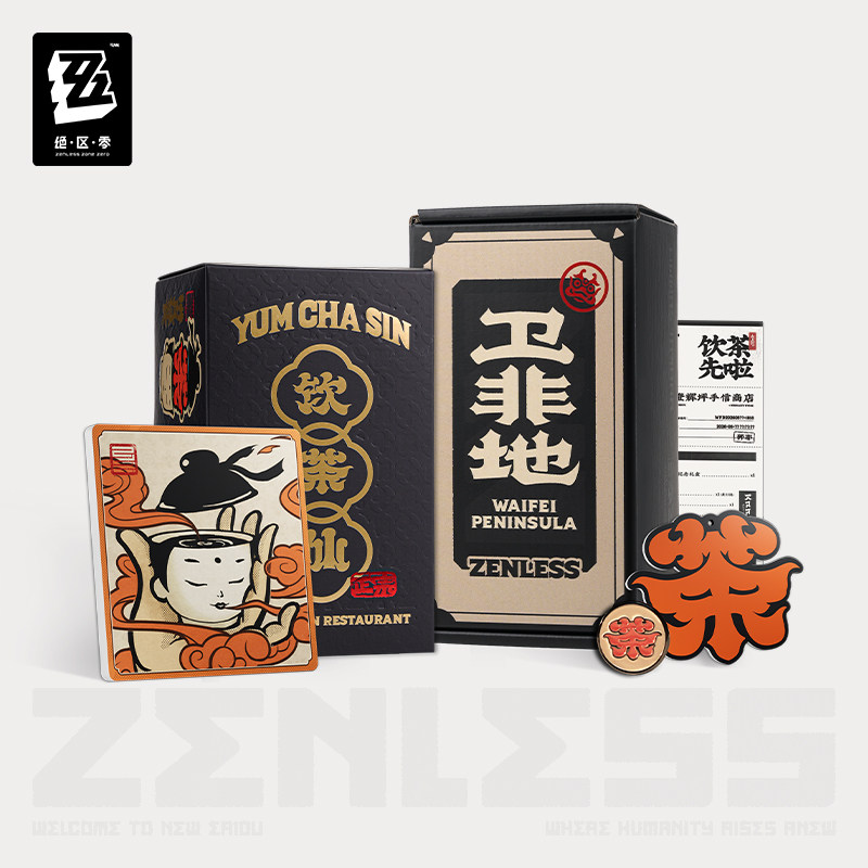 thumbnail for [Zenless Zone Zero Limited Time] Wei Fei Souvenir Series 'Tea First' Tea Tasting Commemorative Gift Box