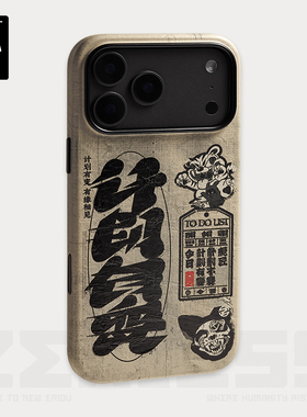 【绝区零/三Z】利事到来系列 IPHONE手机壳 13/14/15/16/17系列