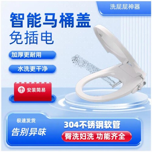JOVVOO/九孜洗屁股马桶盖