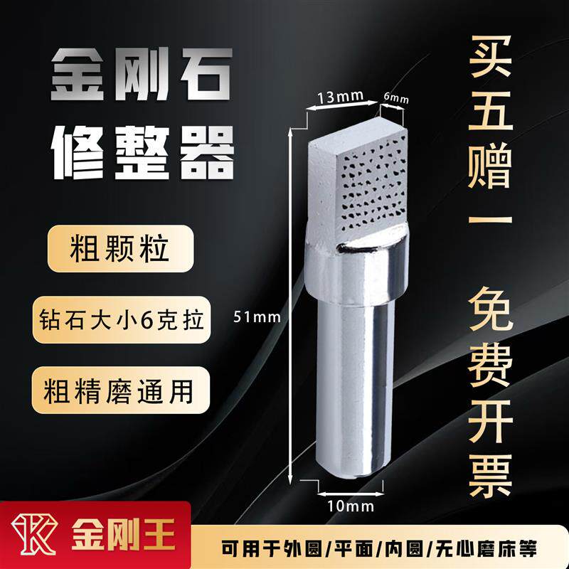 速发金刚笔金刚石砂轮修整器方头磨床砂轮休整手持式洗石笔粗精磨