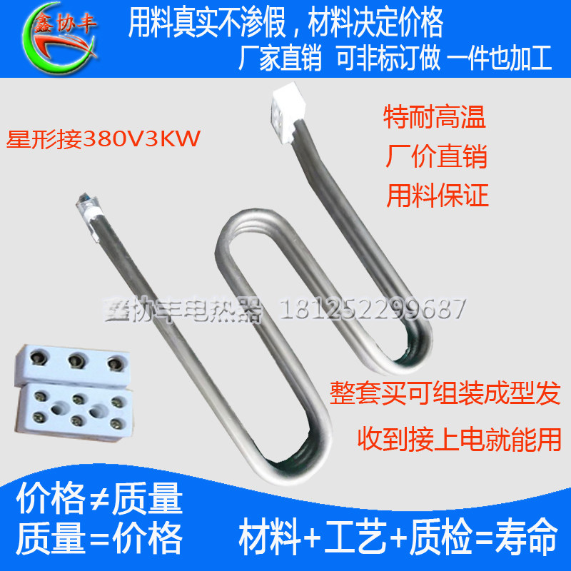 现货速发脱水甩干机电热管80V电镀W型干烧烘干机加热管电镀脱水机