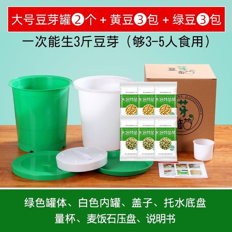 现货速发朵咔园艺豆芽机家用发豆芽神器生豆芽罐豆牙盆桶家庭小型