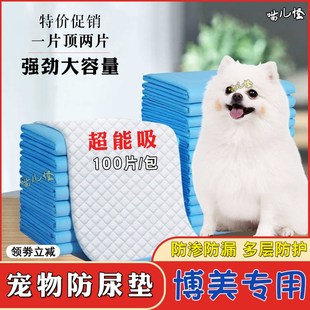 Pee Dirs Idoor Cage Mat Pads 现货速发Pet Trig ilet Pet dog