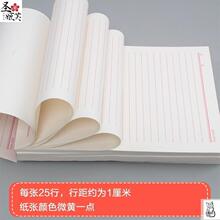 现货速发16K开红单线25行 文稿信笺本 办公 报告 草稿纸信纸 Swsh