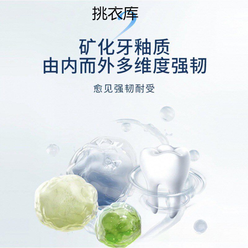 现货速发俊小白羟基磷灰石牙膏牙齿亮皓密集修护牙周护理支持