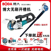 线盒 线槽理线 博大无刷开 槽机一次成型大功率混凝土无尘水电线