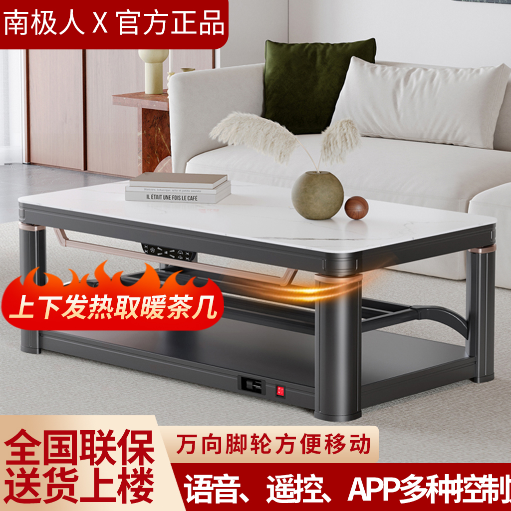 2025新款电取暖桌升降茶几一体